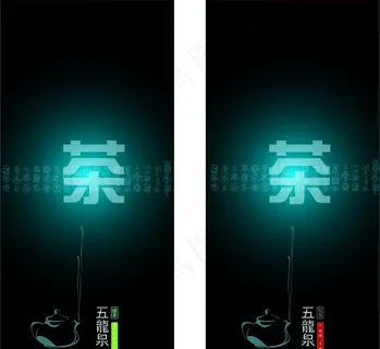 茶叶盒包装图片