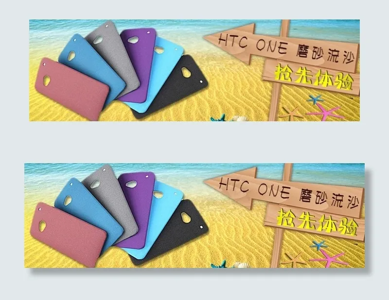 htc 手机壳海报图片