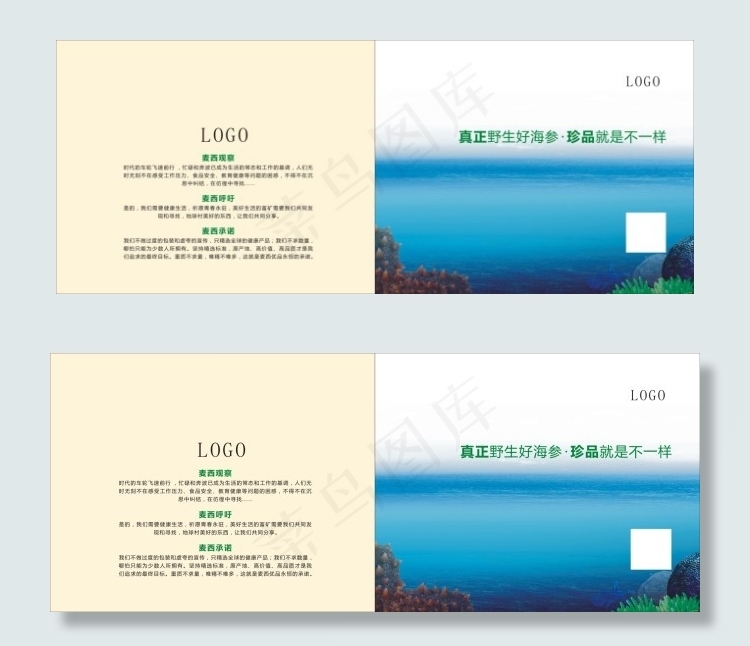画册封面设计cdr矢量模版下载