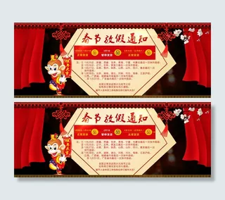 淘宝新年快递放假通知海报素材下载