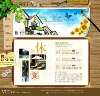 休闲美食网页psd模板免费下载