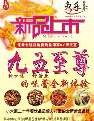 九五至尊海报图片