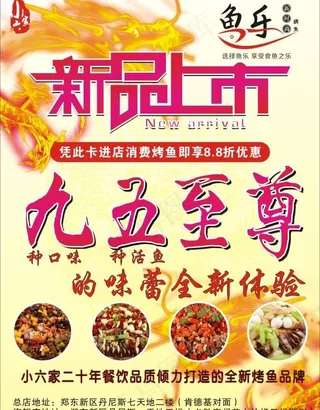 九五至尊海报图片