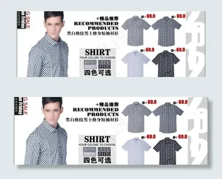 淘宝天猫男装海报模版图片