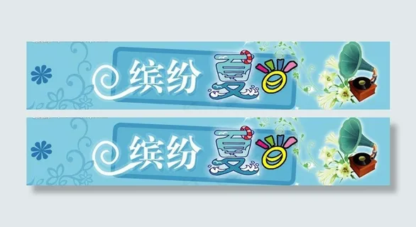 夏之恋图片 夏之恋图片