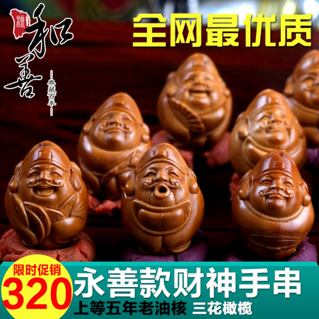 财神款橄榄核雕淘宝直通车素材psd模版下载