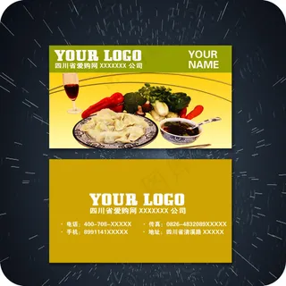 火锅店名片