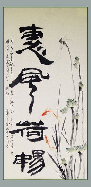 聚马凉石 惠风荷畅 聚马凉石 惠风荷畅