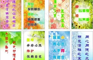 宿舍宣传标语图片