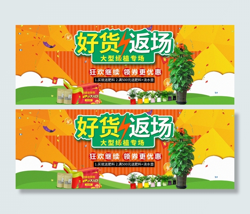 双十一返场海报免费下载 海报 节日素材psd模版下载
