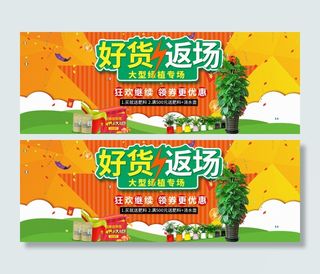 双十一返场海报免费下载 海报 节日素材