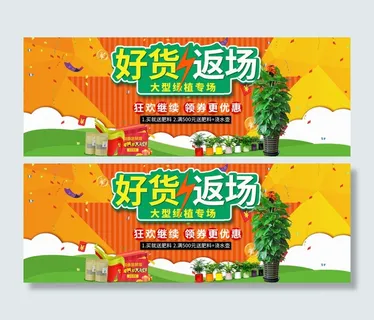 双十一返场海报免费下载 海报 节日素材 双十一返场海报免费下载 海报 节日素材