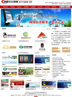 文化传媒网站首页模板图片