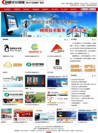 文化传媒网站首页模板图片