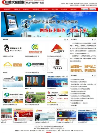 文化传媒网站首页模板图片