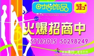 商场宣传折页图片