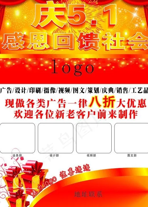 51广告图片(210X297)cdr矢量模版下载
