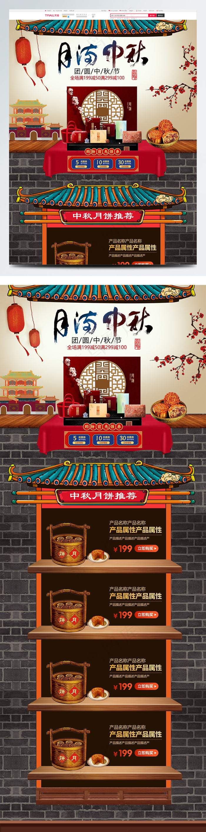 中秋佳节首页复古中国风阁楼赏月