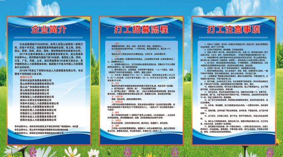 兴光远劳务制度