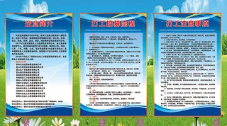 兴光远劳务制度