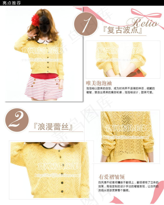 可爱女上衣细节展示模板