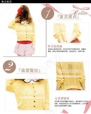 可爱女上衣细节展示模板