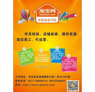 侨思电子商务图片