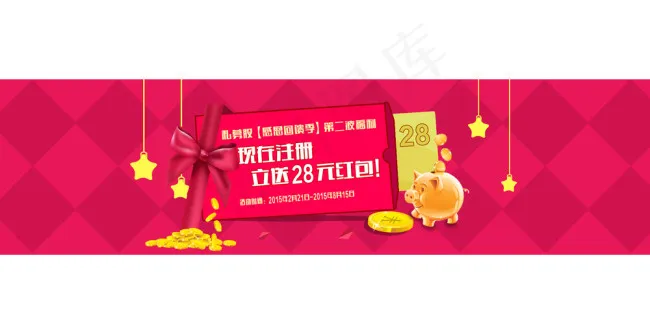 投资理财海报psd模版下载