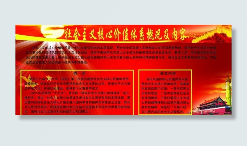 *体系图片(7480X3543(DPI:100))psd模版下载