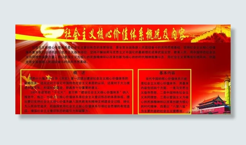 *体系图片(7480X3543(DPI:100))psd模版下载