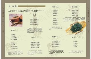 古色古乡的茶叶画册内页设计图片