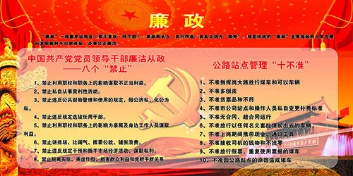 廉政版面(6803X3402(DPI:72))psd模版下载