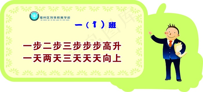 异性树牌cdr矢量模版下载