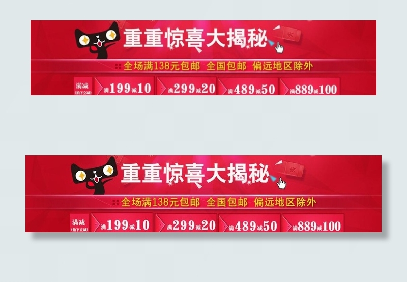 满减 满立减图片psd模版下载