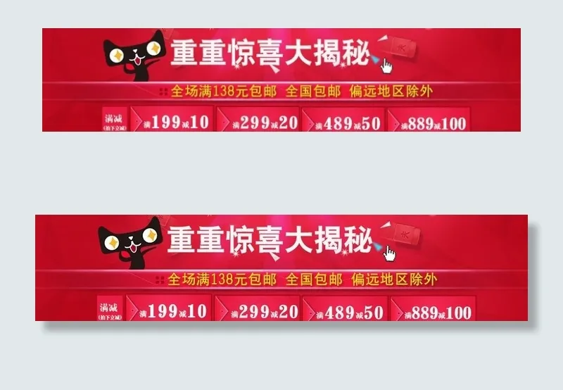 满减 满立减图片psd模版下载