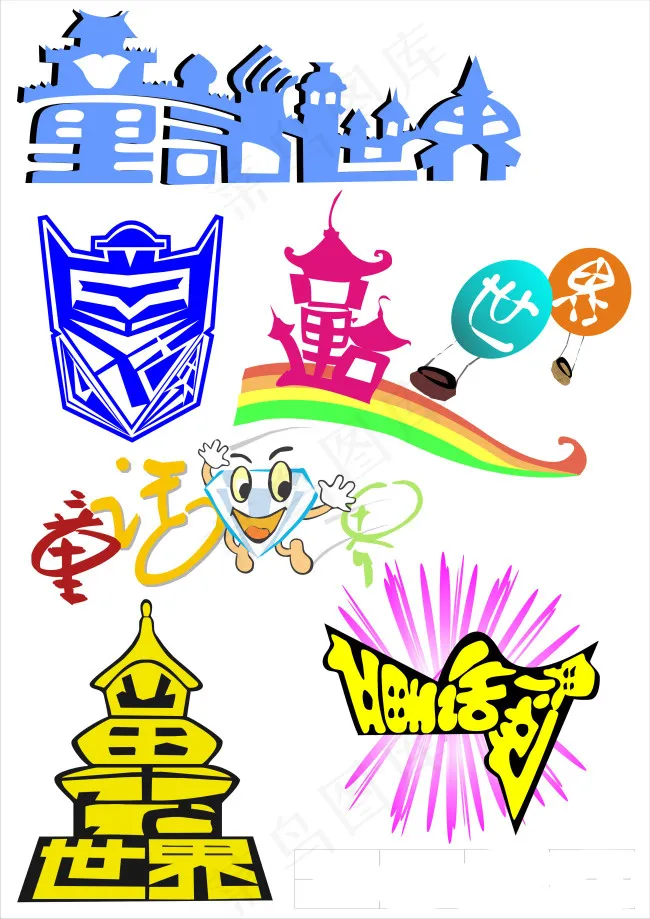 童话世界字体变化cdr矢量模版下载