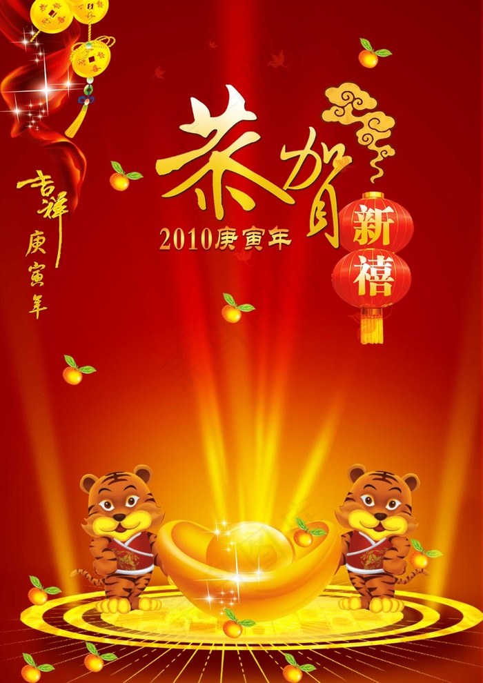 恭贺新春海报素材psd模版下载