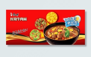 康师傅红烧牛肉面