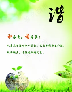 企业文化宣传栏图片