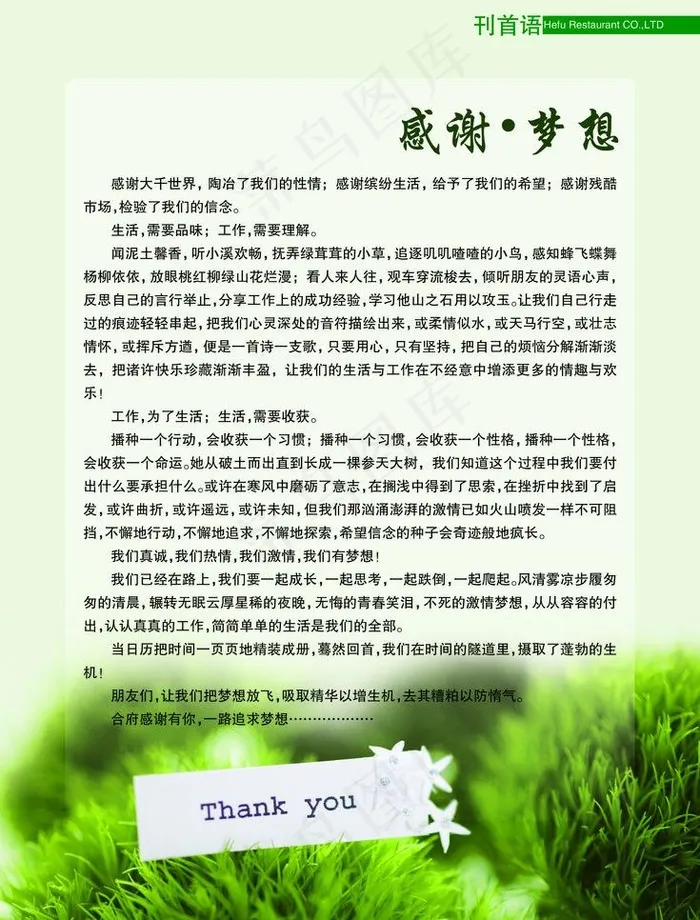 餐饮杂志图片