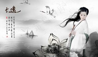 水墨画 古逸图片