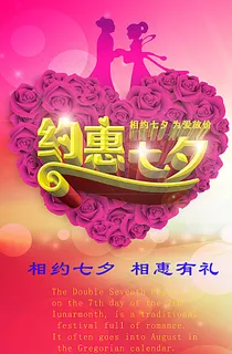 七夕图片 七夕图片