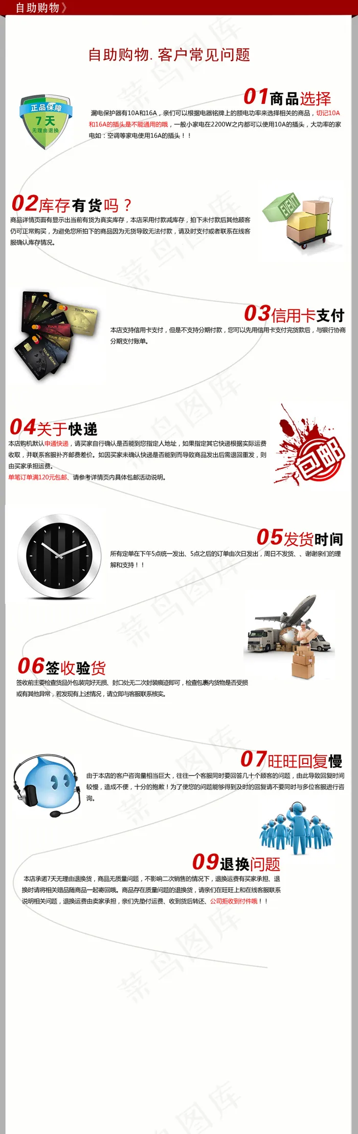 淘宝自助购物模板详情页自助购物psd模版下载