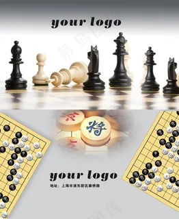 象棋名片模板PSD素材