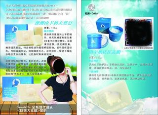 杜润海报广告画册设计