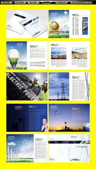 蓝色科技大气国际集团商务画册