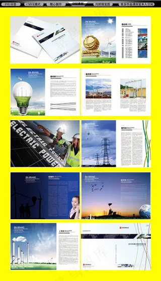 蓝色科技大气国际集团商务画册