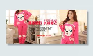 淘宝长袖睡衣店铺促销轮播海报psd...