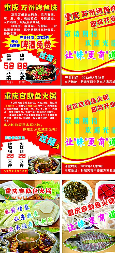 重庆火锅宣传单页图片cdr矢量模版下载