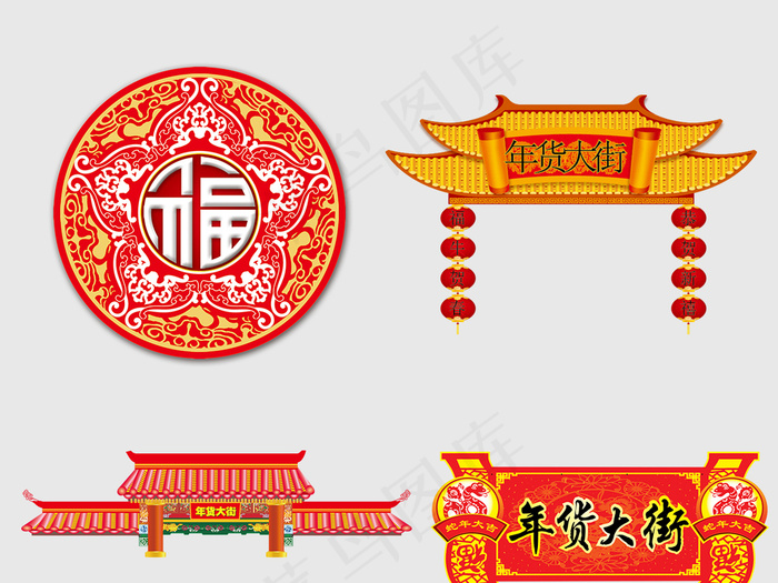 新年元宵元旦过年春节PNG素材psd模版下载
